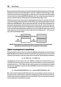 Causal Inference uz Python. Cēloņsakarības IT izstrādē